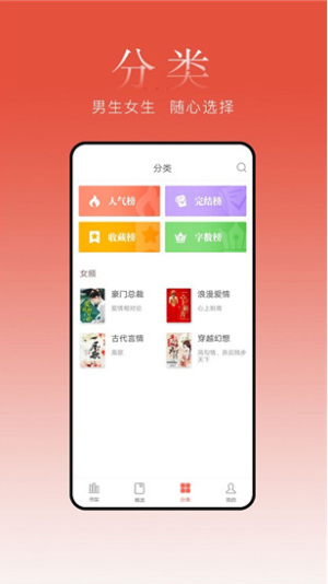 春水小说app  v1.0.4图1