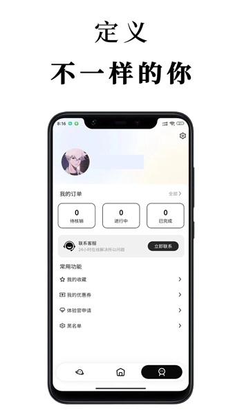 见见最新版  v1.0图1