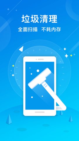 一键清理管家  v2.9.5图1