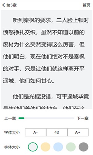 青木小说手机版在线阅读全文无弹窗下载  v4.01.00图3