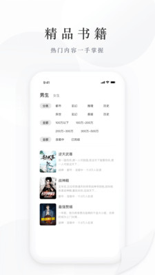 藏龙小说免费版  v2.0.1.221116图2