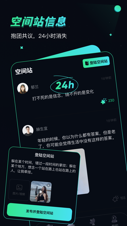 信号星球免费版下载安装最新版手机  v1.0图2