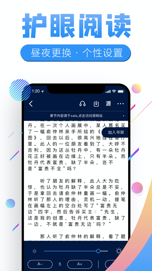 飞卢书屋app下载安装  v7.23图1