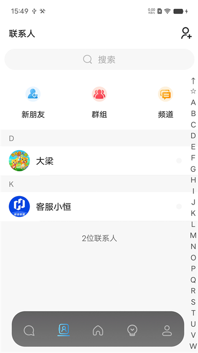 恒信联盟app  v1.0图1