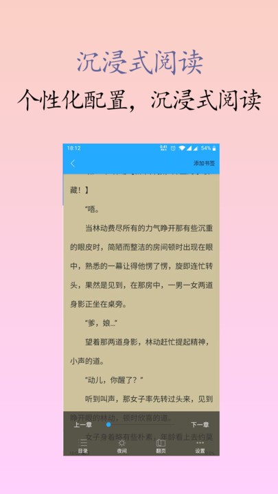 囡囡小说最新版  v1.0.2图2