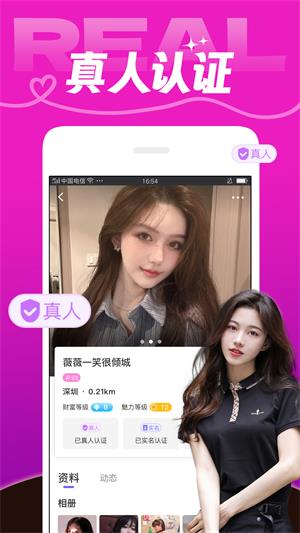 芯动智家APP  v7.2.3图2