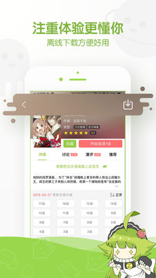 追追漫画网app  v1.0.0图3