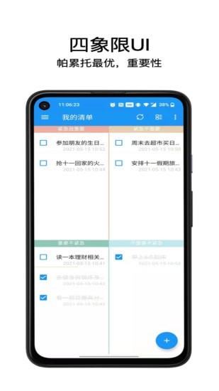 日时记  v1.0.0图1