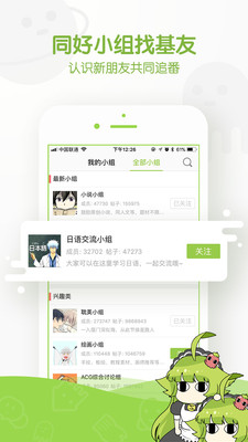 追追漫画网app  v1.0.0图1