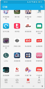 小蓝书小说免费版  v1.0图1