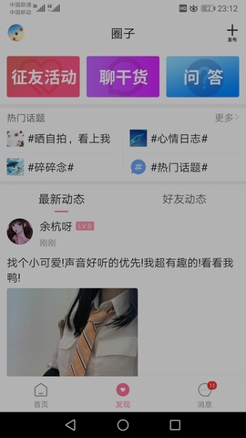 第四爱免费版  v5.3图2