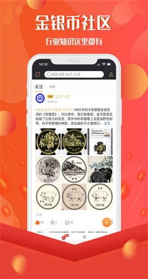 易金在线交易平台下载安装官网  v3.7.3图2