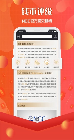 易金在线交易平台下载安装官网  v3.7.3图1