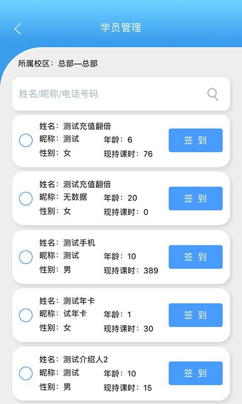 皮尼教务  v1.1.0图3