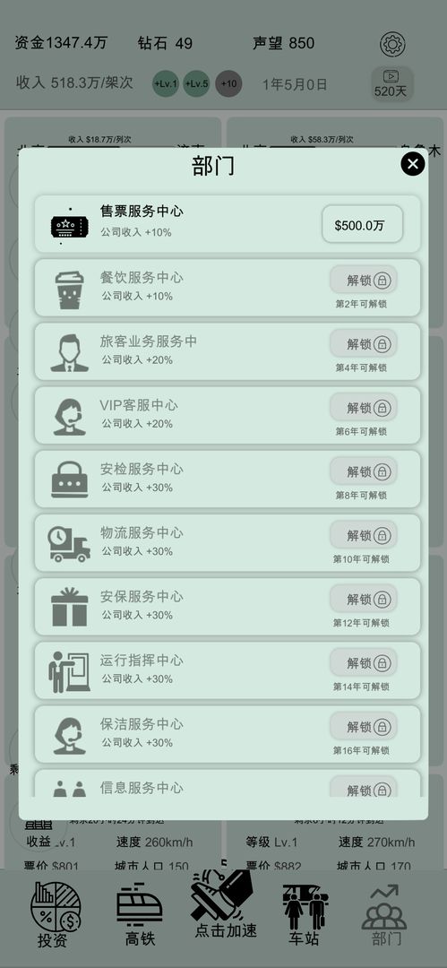 客运大亨破解版  v0.0.4图1