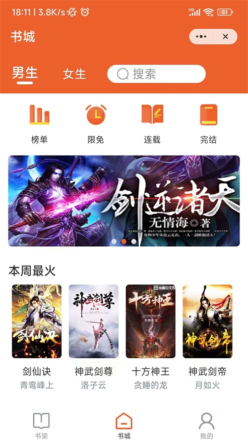 焚酒阅读2024  v1.0.1图1