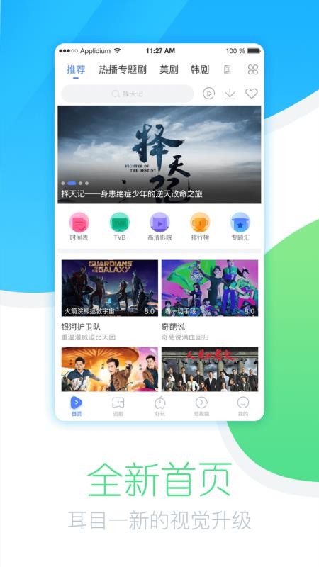 今日追剧下载安装最新版官网免费观看TV  v1.0.1.0图2