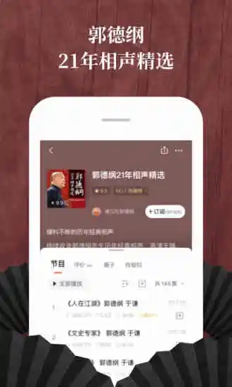 睡前免费听故事大全喜马拉雅手机版  v6.6.72.3图3