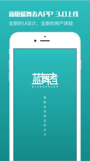 蓝舞者app拉丁舞音乐伦巴舞曲  v3.2.4图1