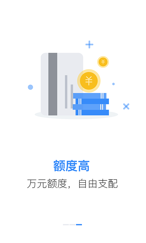 贷速侠免费版