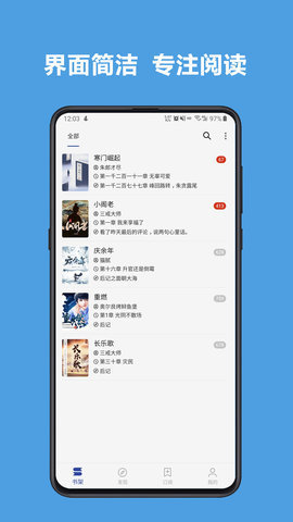 新阅读免费版  v3.22.0图3