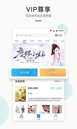 白马楼文学书屋手机版在线阅读全文免费  v1.0图2