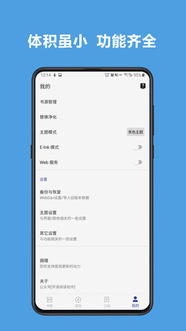 新阅读app下载安装苹果版本官网  v3.22.0图2