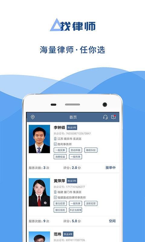 律丁法律咨询  v1.0.0图3