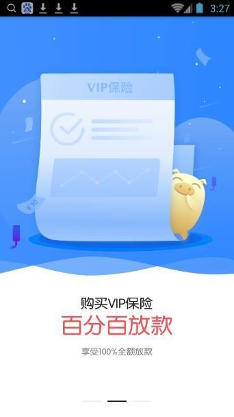 多分期安卓版  v1.55图2