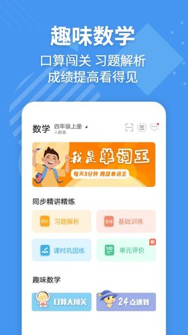 E英语宝  v6.1.1图3