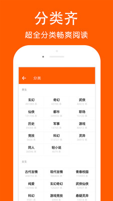 快看阅读器下载安装  v1.0图3