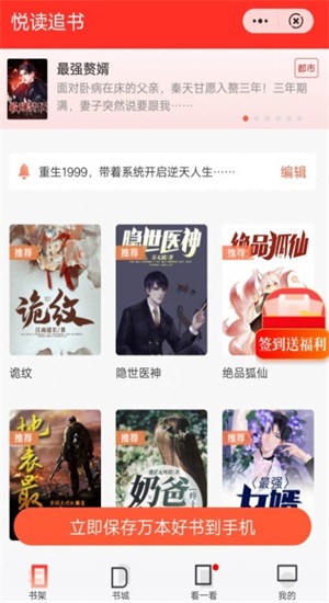 悦读追书陆诗琪小说在线阅读全文无弹窗  v1.1图1