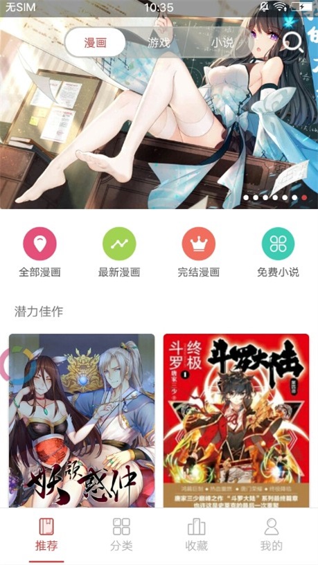 漫画室  v1.0.0图2