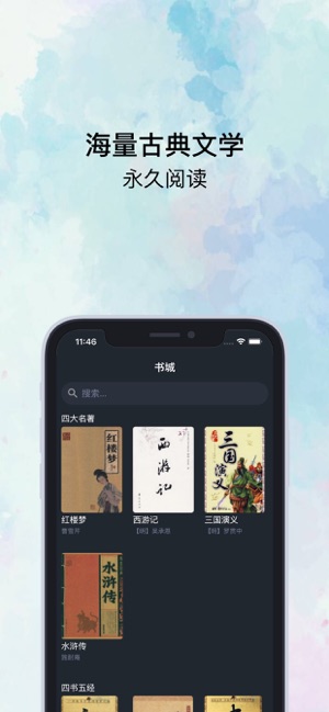 知否阅读安卓版下载安装最新版  v1.0.0图3