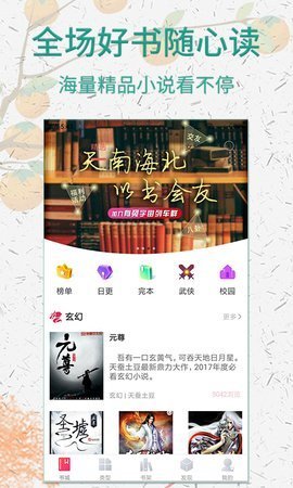 棉花糖小说网免费全文阅读  v5.1.530图2