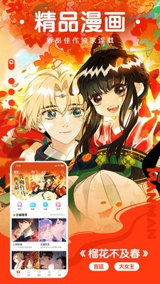 漫画啦软件下载安装  v1.3.0图3