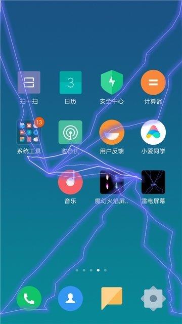 雷电屏幕  v1.0图1