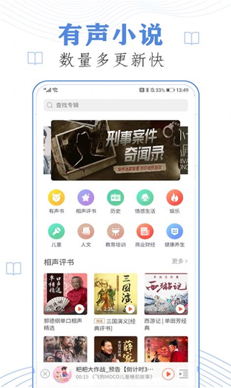 懒人免费听小说最新版  v23.0图1