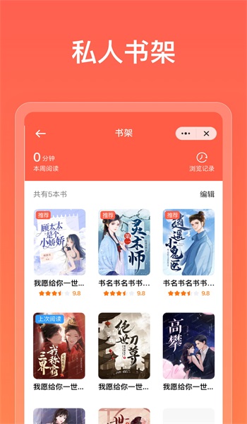 享阅博文app  v1.0图2