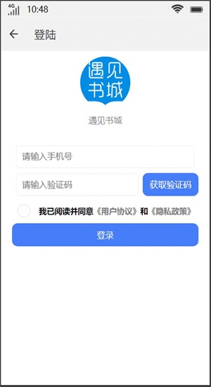 遇见书城在线阅读免费下载  v1.0图3