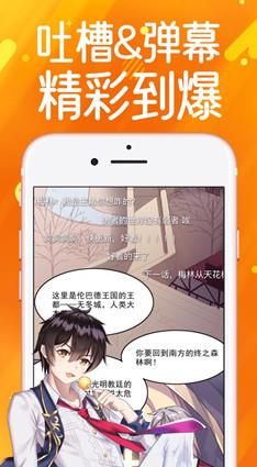 夜斗漫画app  v1.0.0图3