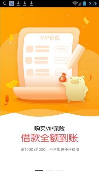 多分期安卓版  v1.55图1