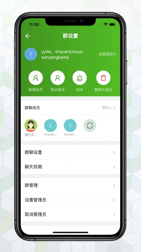 绿蛙聊天室手机版  v1.2.3图1