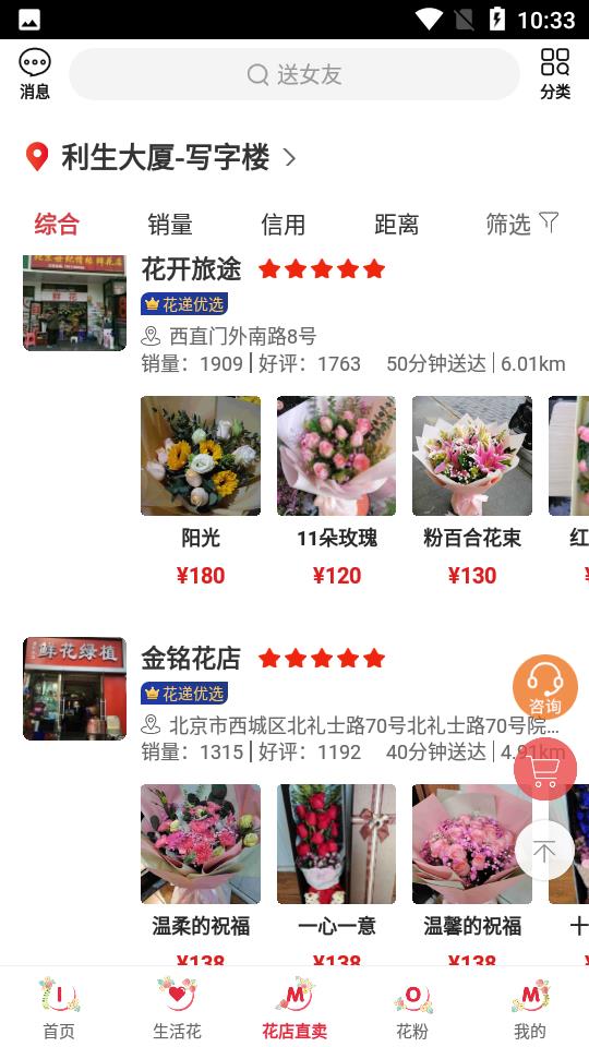 花递  v1.2.9图2