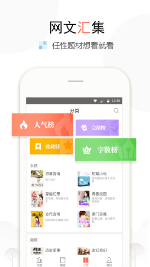 盒子小说  v1.1.11图2