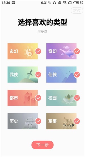 有兔小说app  v1.0图2