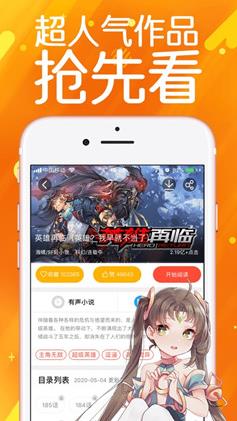 夜斗漫画app  v1.0.0图2