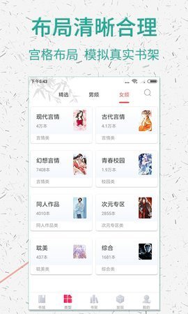 棉花糖小说下载文件  v5.1.530图1