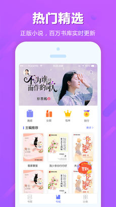 追书云阅  v1.0图2