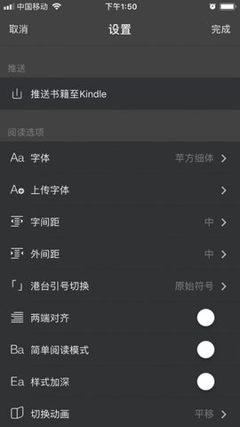 手机端epub阅读器  v1.6图2